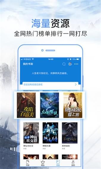 问鼎小说免费版下载
