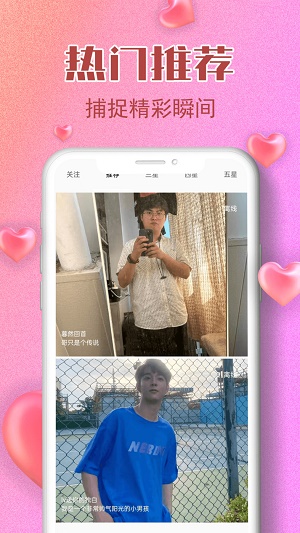 润聊2024  v2.1图3