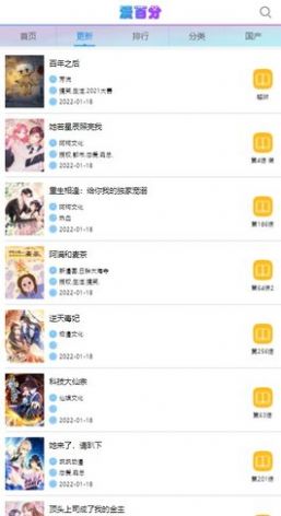 漫百分妖神记  v1.0.0图2