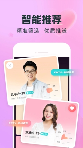 醒恋手机版  v3.0.1图3