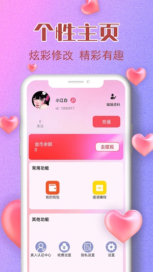 润聊2024  v2.1图2