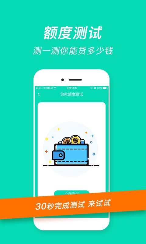 融易花免费版  v2.5.3图2