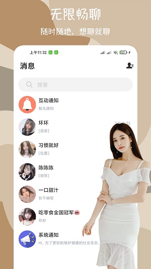 闪爱交友平台手机版  v1.0.3图3