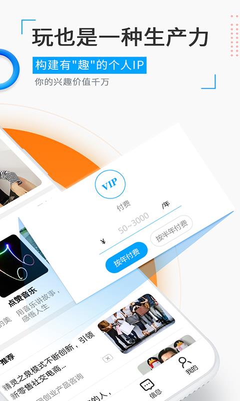 觅圈link苹果