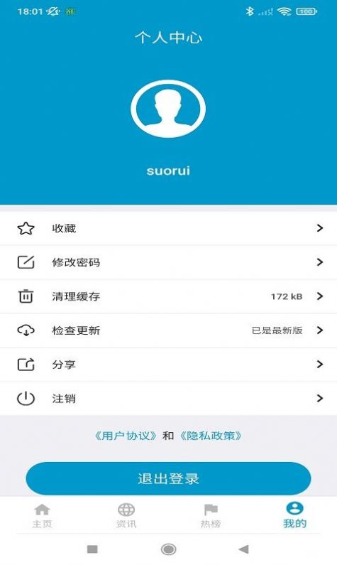 文渊(小学版)主办单位  v1.0.0图3