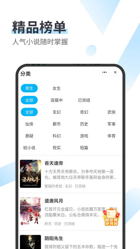 微书云小说最新版  v2.0.77图2