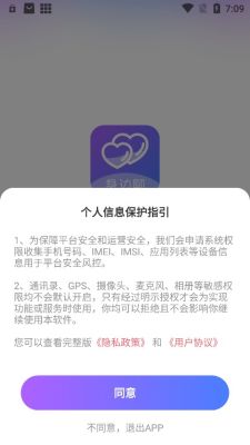 身边聊app