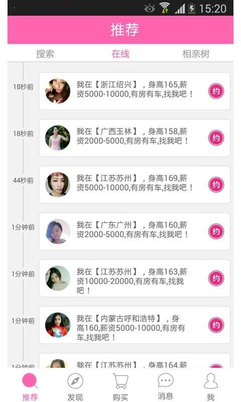 色聊免费版  v2.1图2