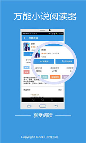 万能小说阅读器免费下载ios