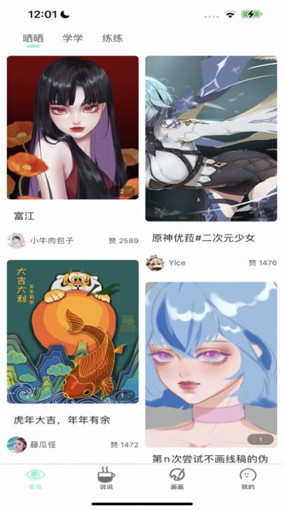 无染二次元漫画安卓版  v1.0.2图2