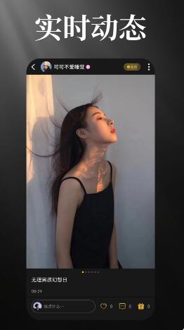 星缘空间交友