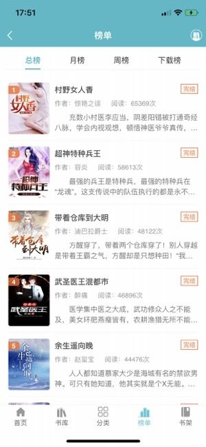 网阅小说在线  v1.0图2