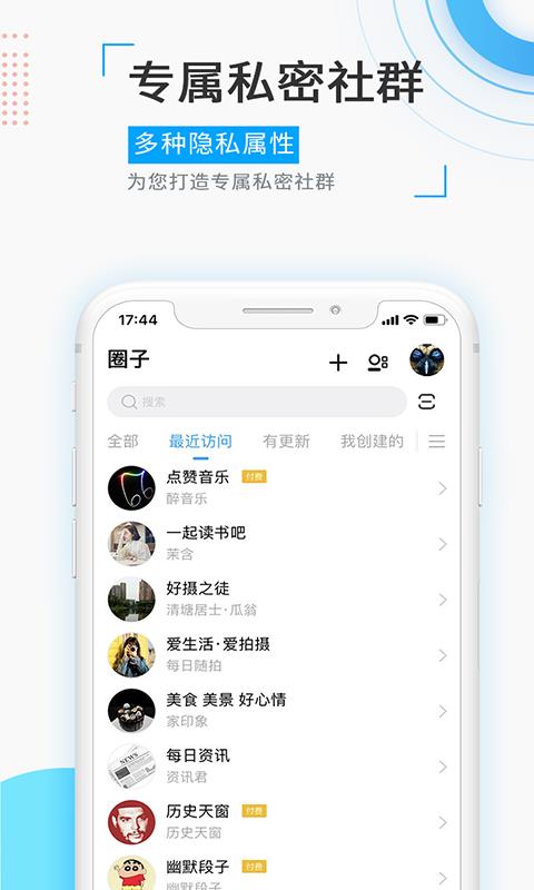 觅圈link苹果  v1.41.3图1