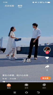 初尘短剧运营app