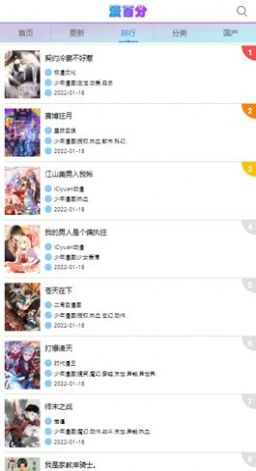漫百分妖神记  v1.0.0图1