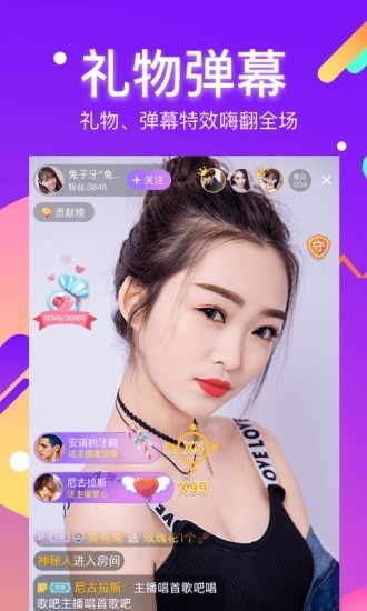 酷我聚星下载新版