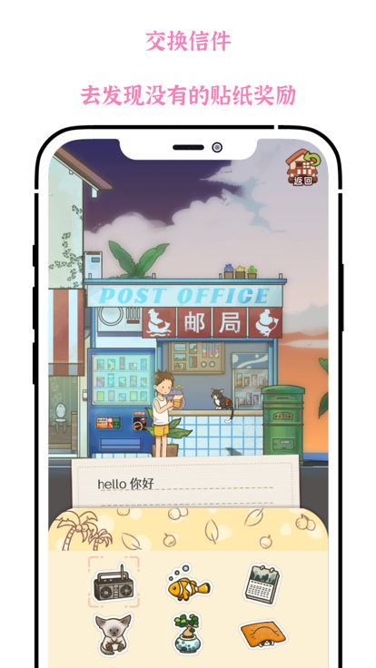 善言与海最新版  v1.0图1