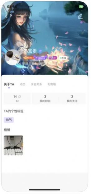 星月语音最新版