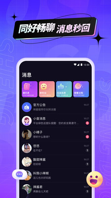 声岛安卓版  v1.13.1图2