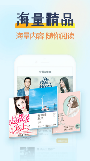香糖阅读app