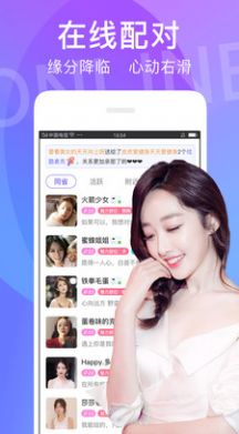 芯动视频聊天2024  v7.0.0图3