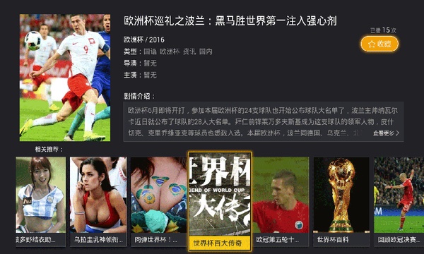 影视快搜apk安装包