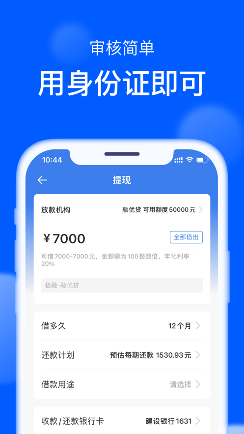 钱小乐app下载消费  v2.1.1图3