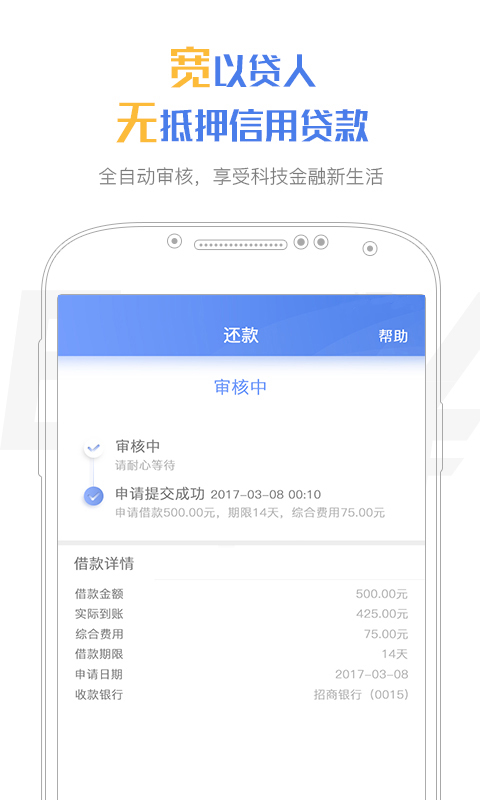 容易借钱安卓版