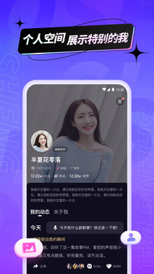 声岛安卓版  v1.13.1图1