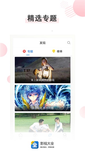 好看影视大全纯净版旧版  v1.5.4图4