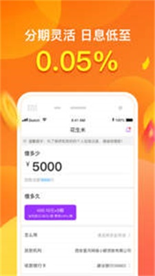 小金鹿贷款  v3.5.3图1