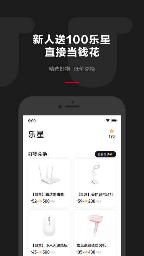 乐卡优品  v2.2.6图3