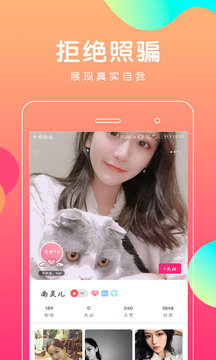 夜约交友手机版