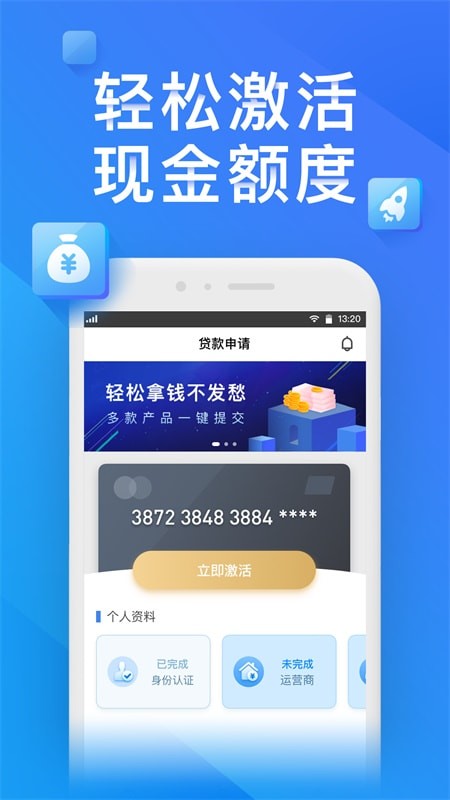 笑分期贷款2024  v1.1.3图3