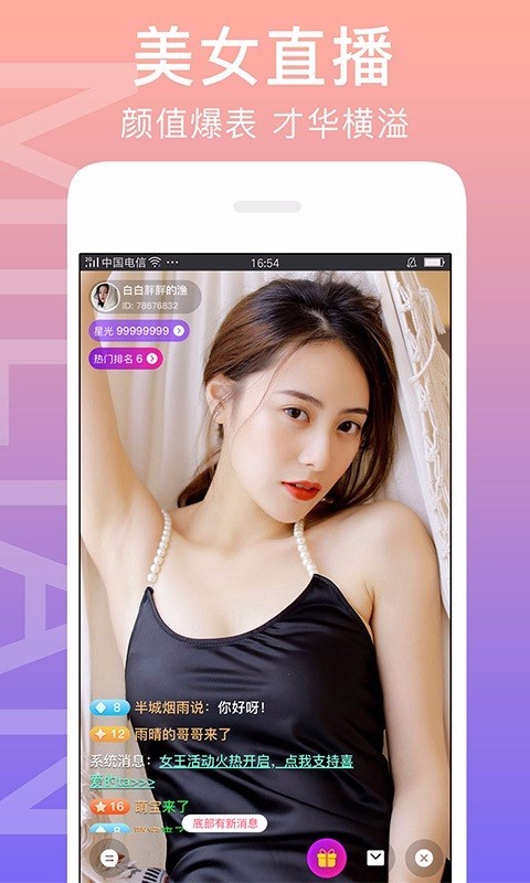 闪恋2023版本