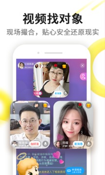 伊对相亲交友app  v6.9.0图1