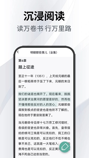 小书森阅读助手2024  v1.0.0图2