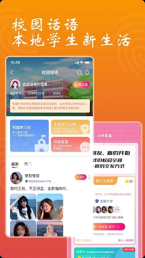 依小伴app  v1.1.2图2