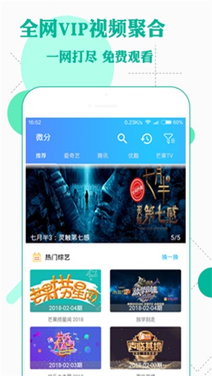 微分影视app