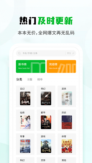 小书森阅读app