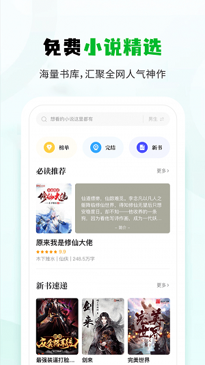 小书森阅读app  v1.0图4