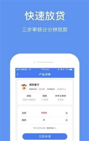 小云豹贷款2024  v3.5.3图2