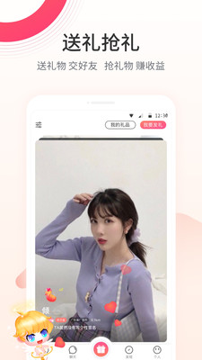 颜对安卓版  v2.0.2图4