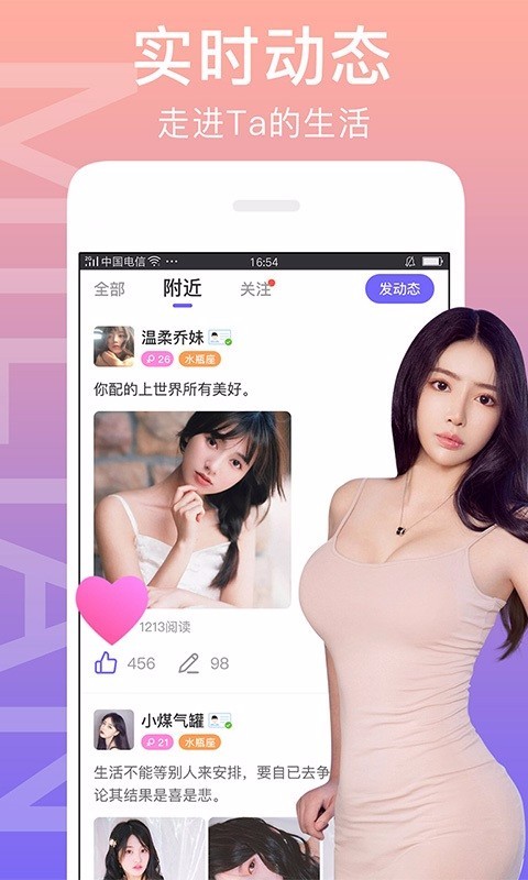 闪恋2023版本  v6.9.6图2