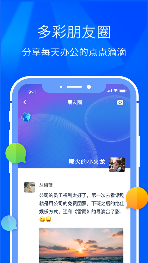 闪圈官方版下载