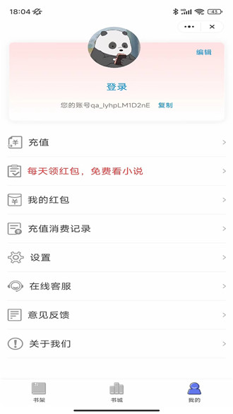 星月飞读  v7.0.0图3