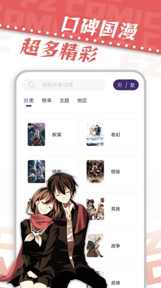 漫天星正版官方下载