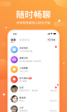 一起焦友2024