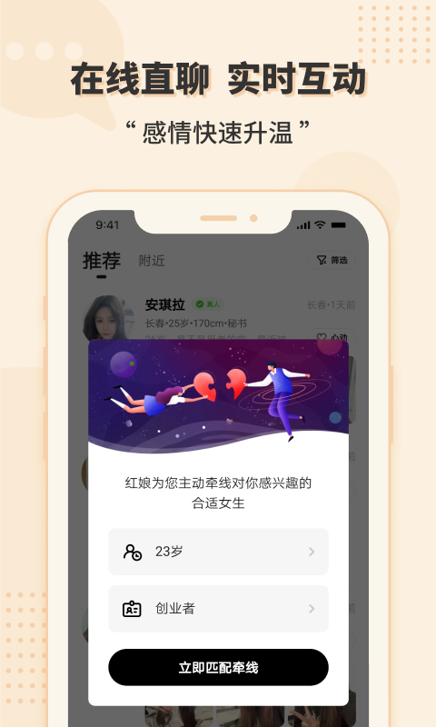 一约交友2023  v1.1图2