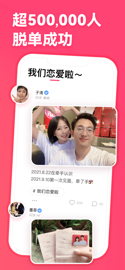 寻右免费版